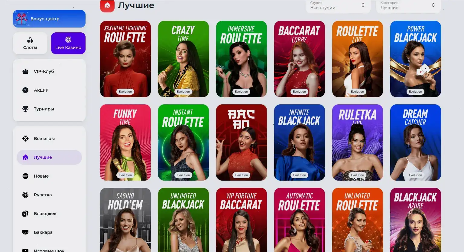 Мобильное приложение Вулкан Вегас на смартфоне